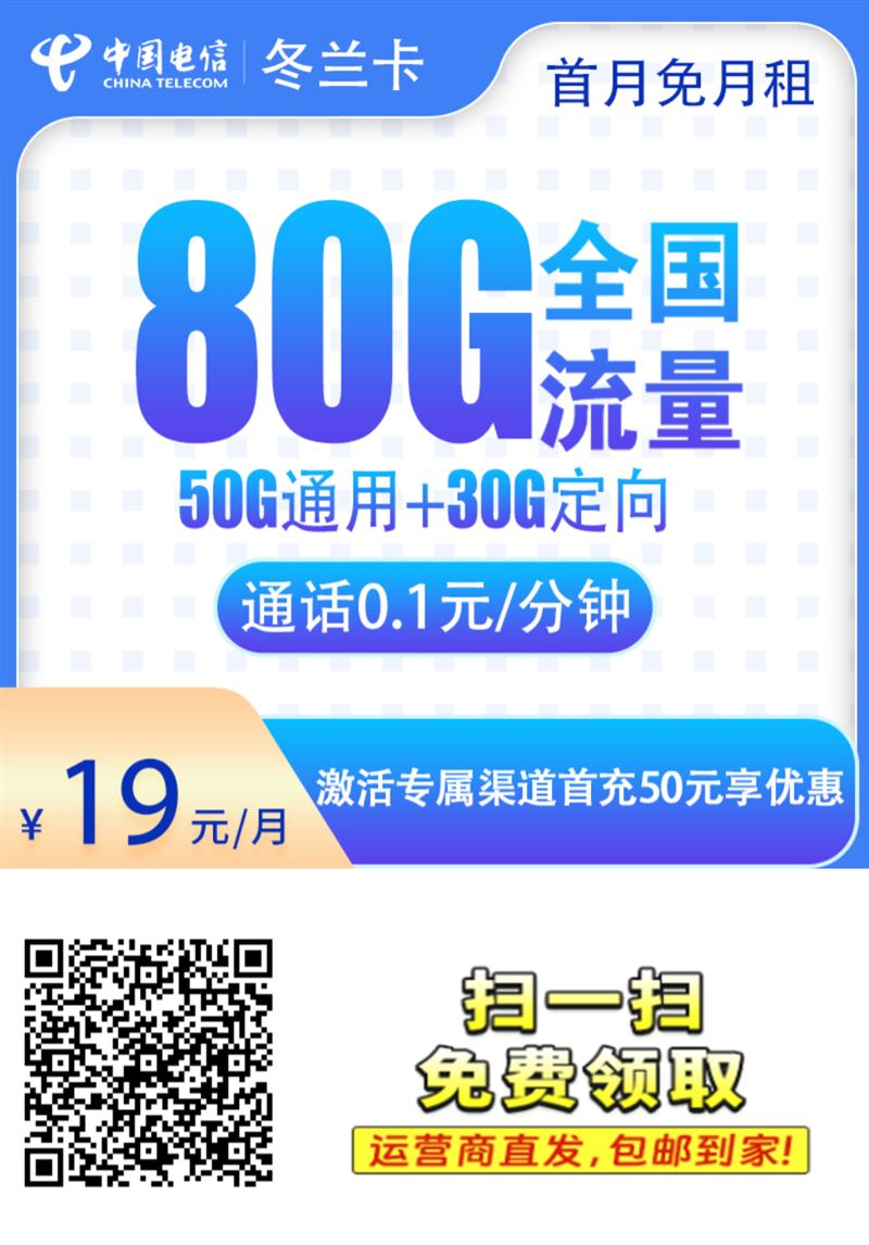 免费申请流量卡