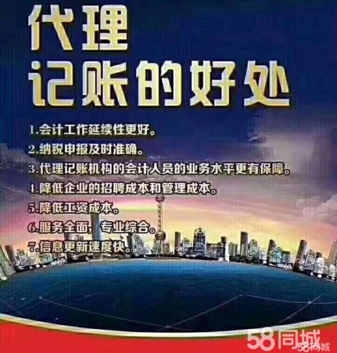 济南福月代理记账公司99元,免费注册