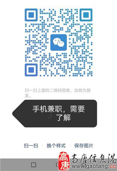 招聘手机兼职人员